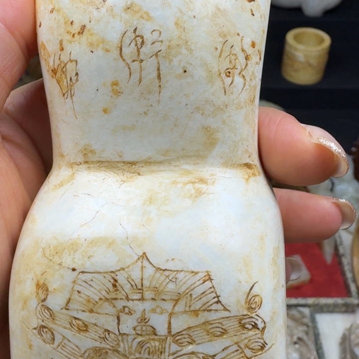 悟***醒手链未镶嵌和田玉（糖玉）