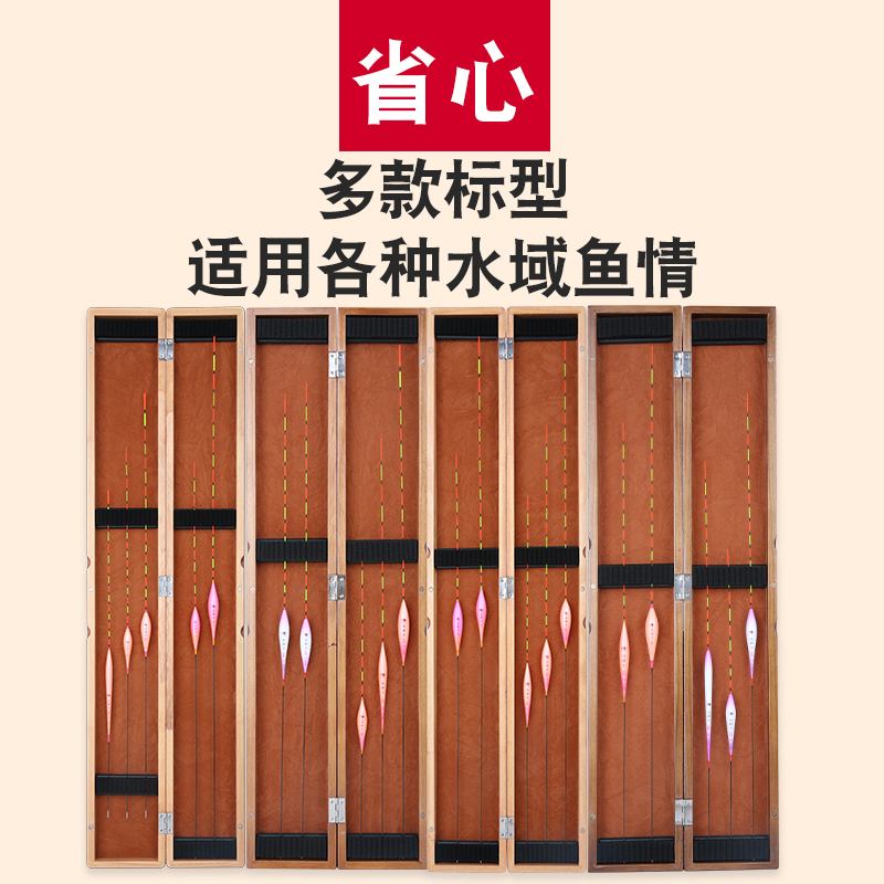 黄金眼限时套装5支+高端实木黄金眼漂盒