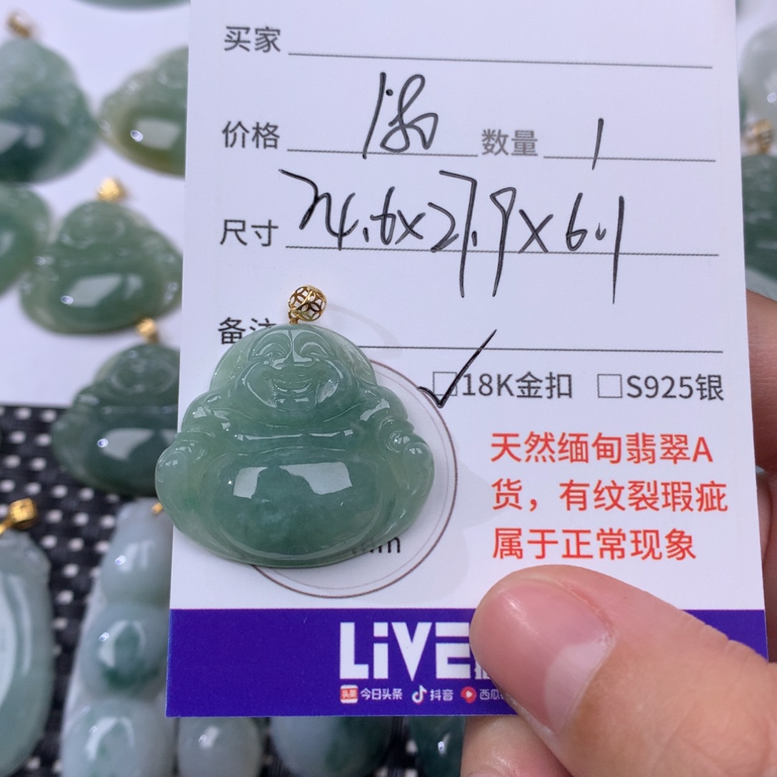 翡翠未镶嵌颈饰翡翠