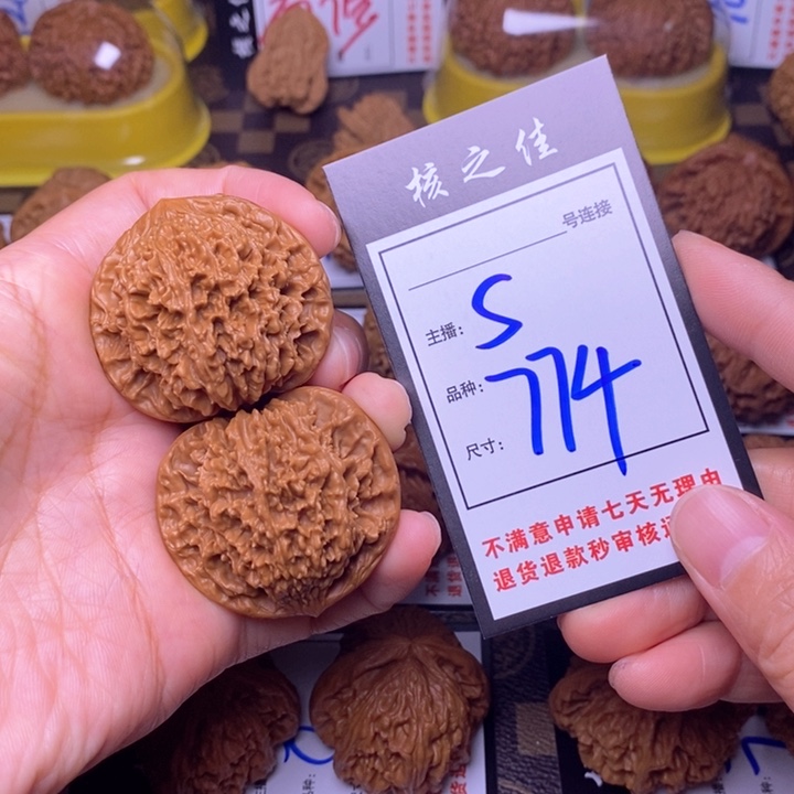 吊坠文玩核桃42满天星774