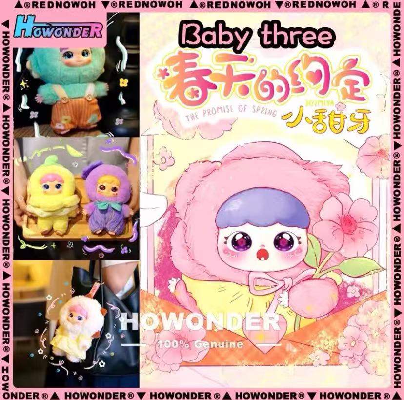 小甜牙春天的约定毛绒公仔收藏盲盒
