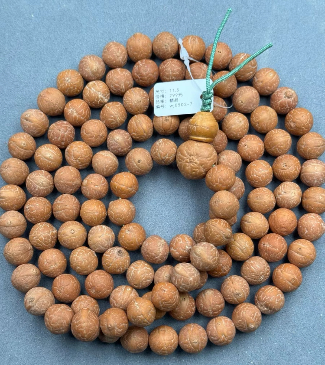 11.5mm凤眼菩提108脖挂