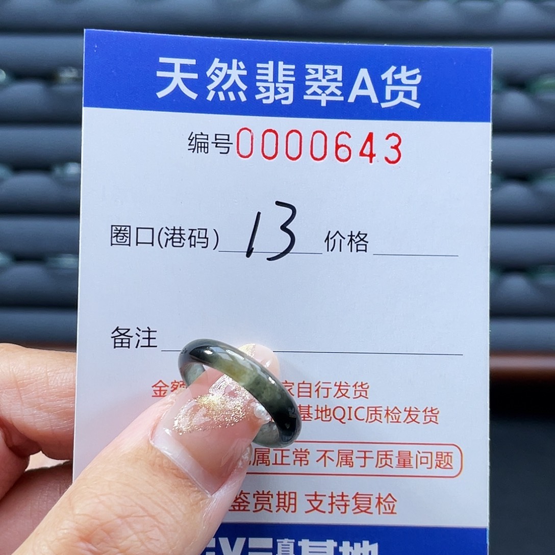 翡翠未镶嵌戒指戒指
