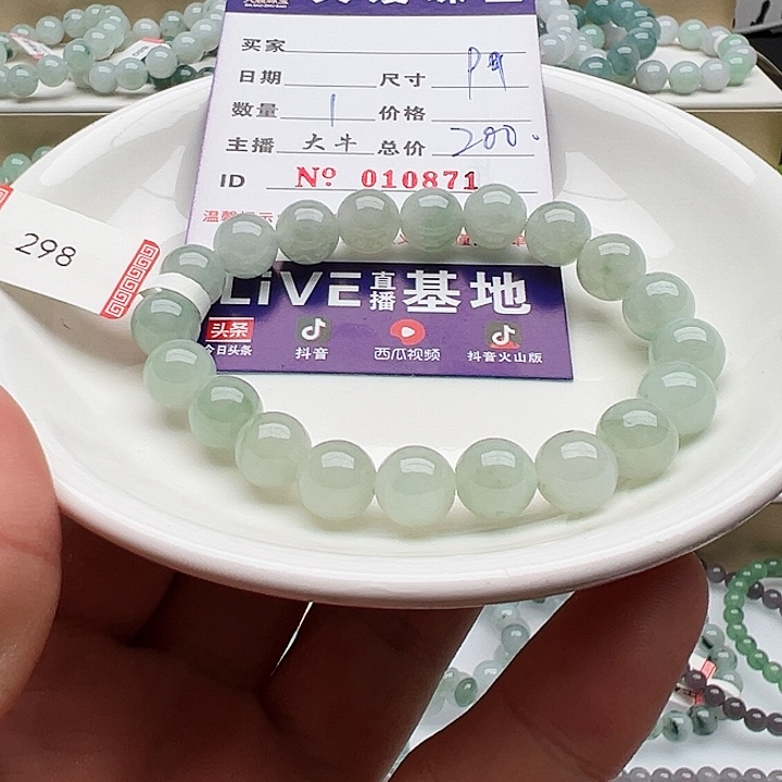 未镶嵌手链翡翠小**?天然翡翠