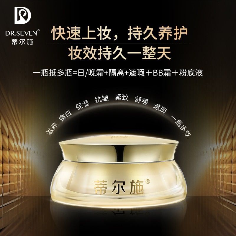 蒂尔施保湿回春膏素颜霜贵妇膏遮瑕收毛孔紧致提亮肤色滋养面霜vs