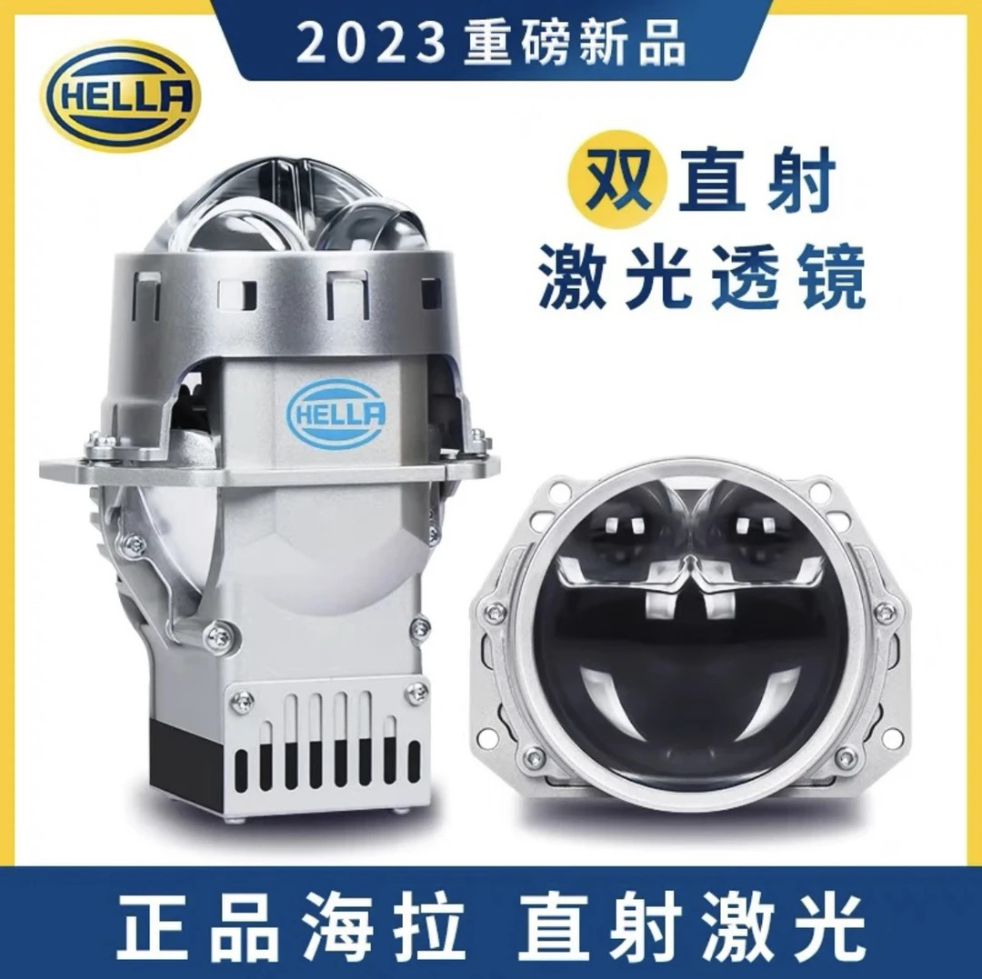 海拉双直射激光透镜