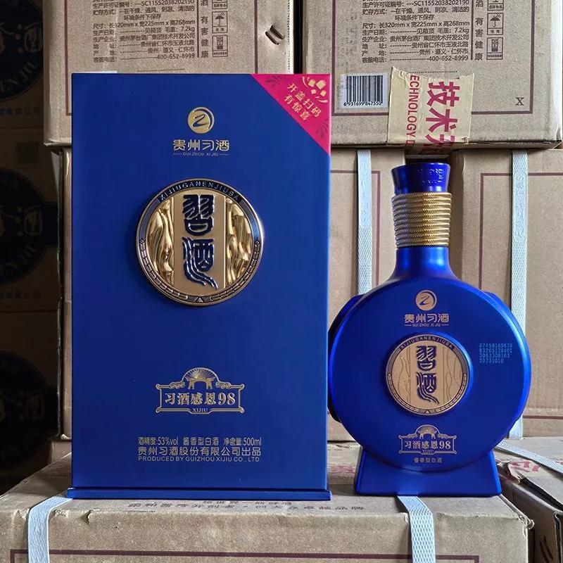 习酒感恩98（原包装） 酱香型白酒 自饮 聚会 送礼53度500ML
