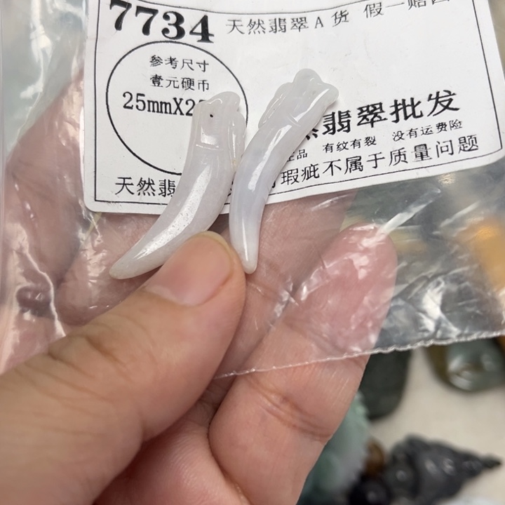 翡翠未镶嵌颈饰7734