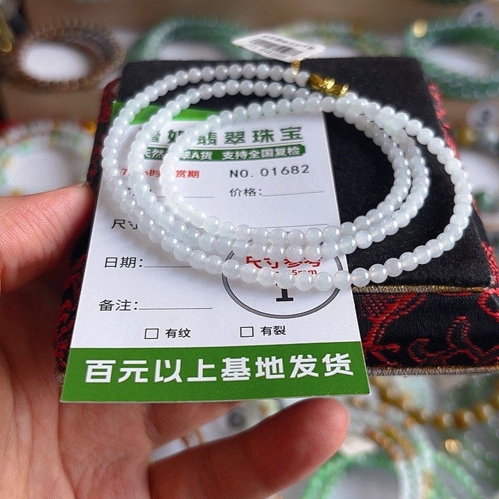 未镶嵌手链翡翠手串1682