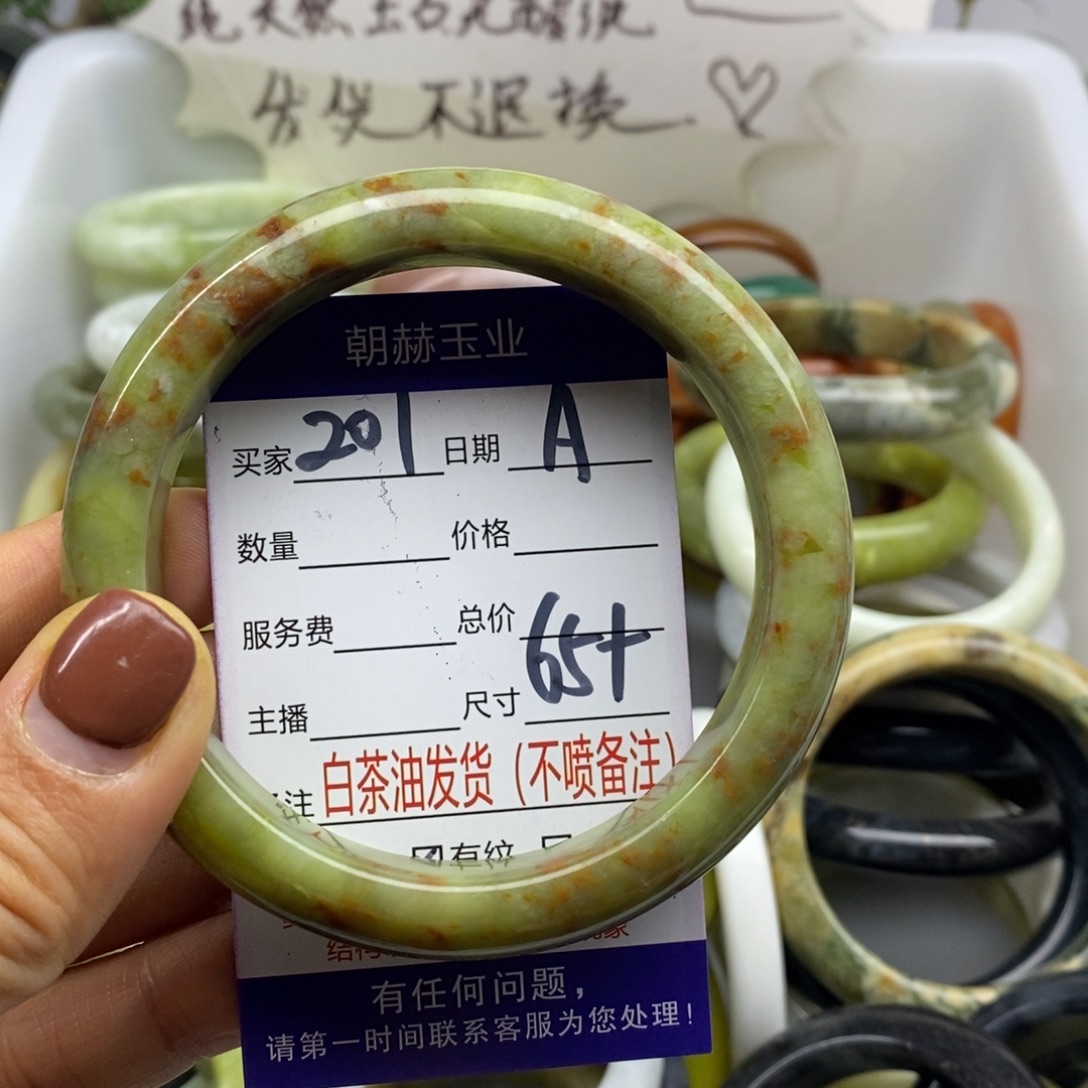 蛇纹石玉未镶嵌手镯