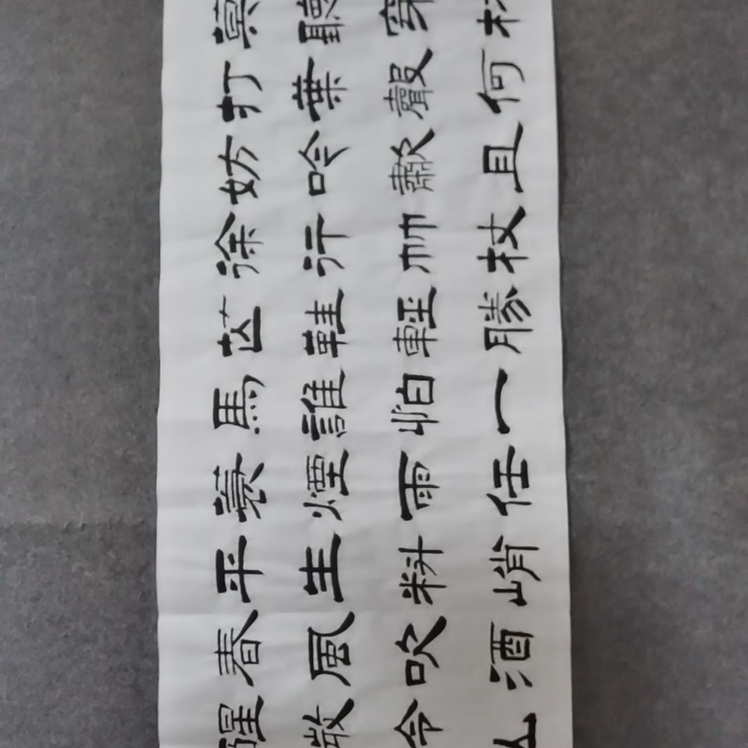 书法书法作品书法作