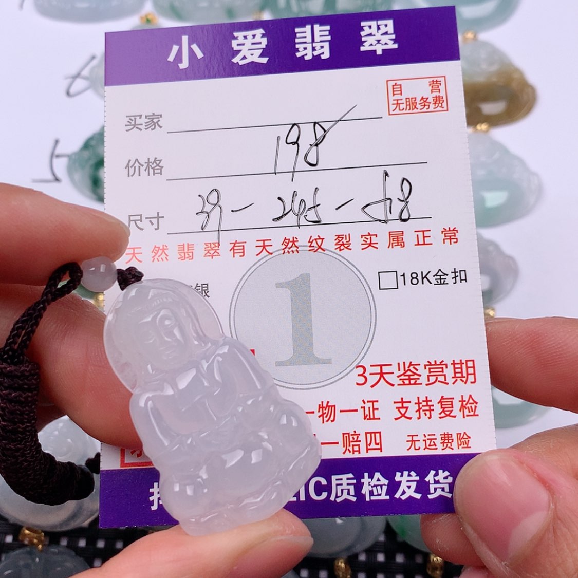 【闪购商品】翡翠挂件未镶嵌挂件
