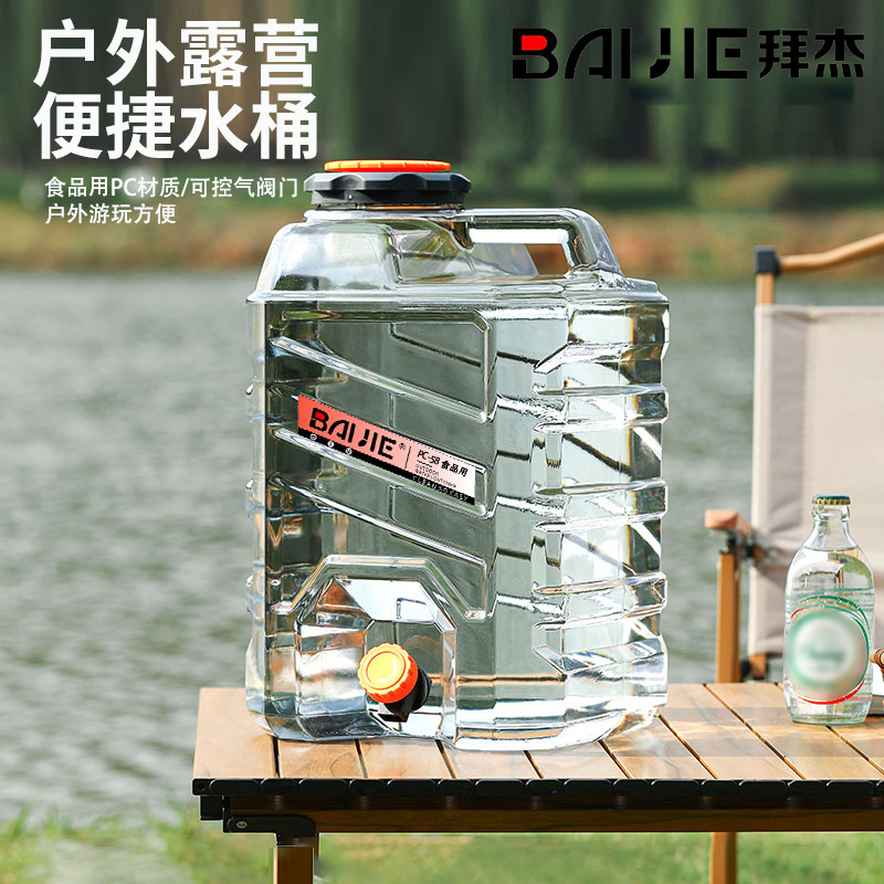 拜杰水桶户外大水桶纯净水桶户外带龙头空桶露营便携式车载PC家用
