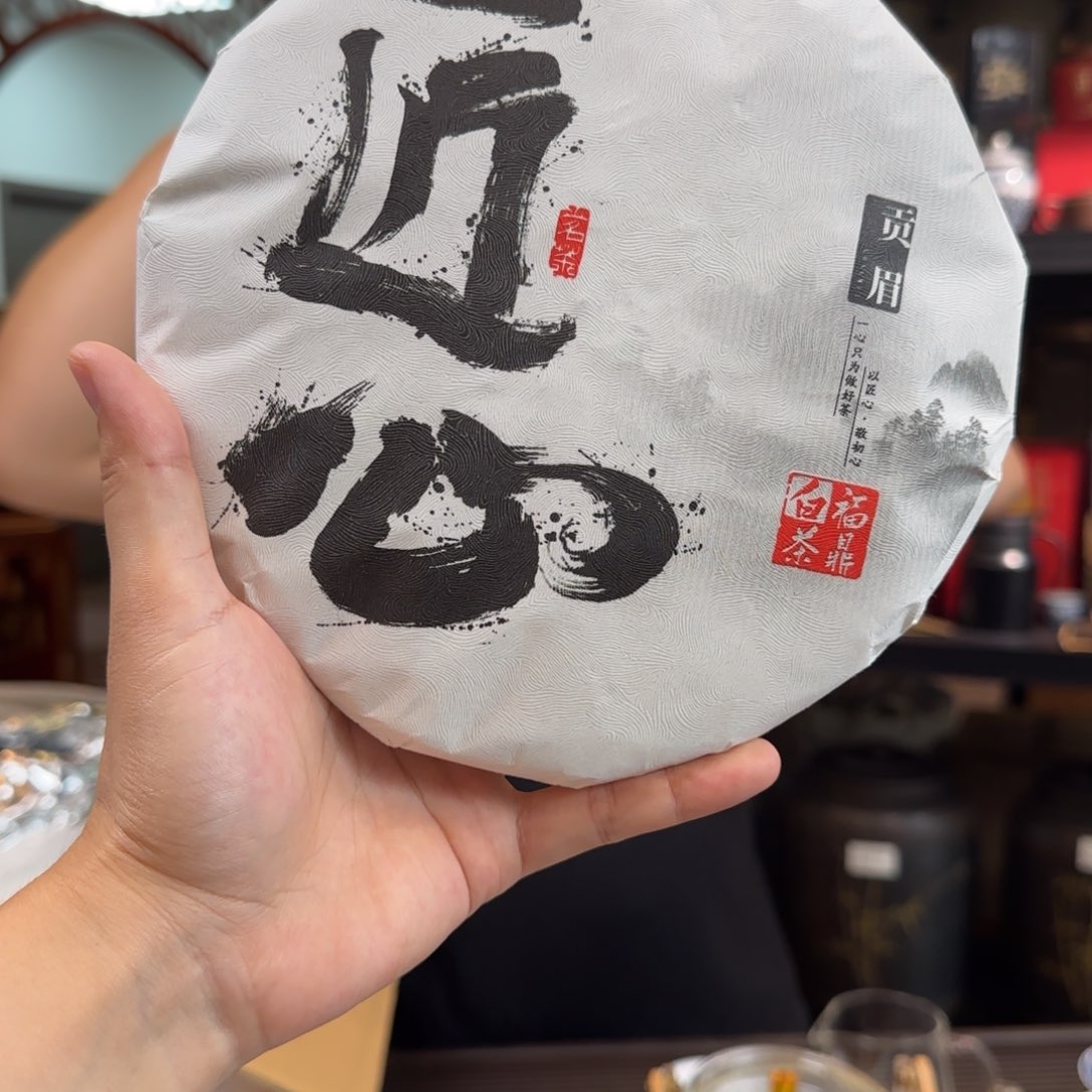 2018一级贡眉350克