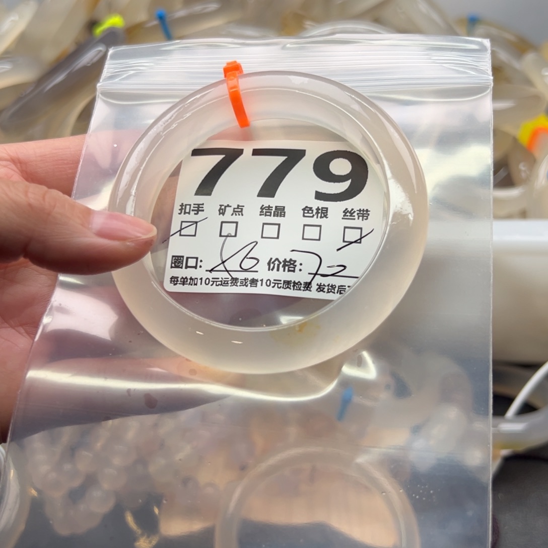 手镯玛瑙/玉髓未镶嵌779