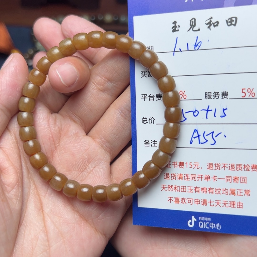 和田玉手链未镶嵌