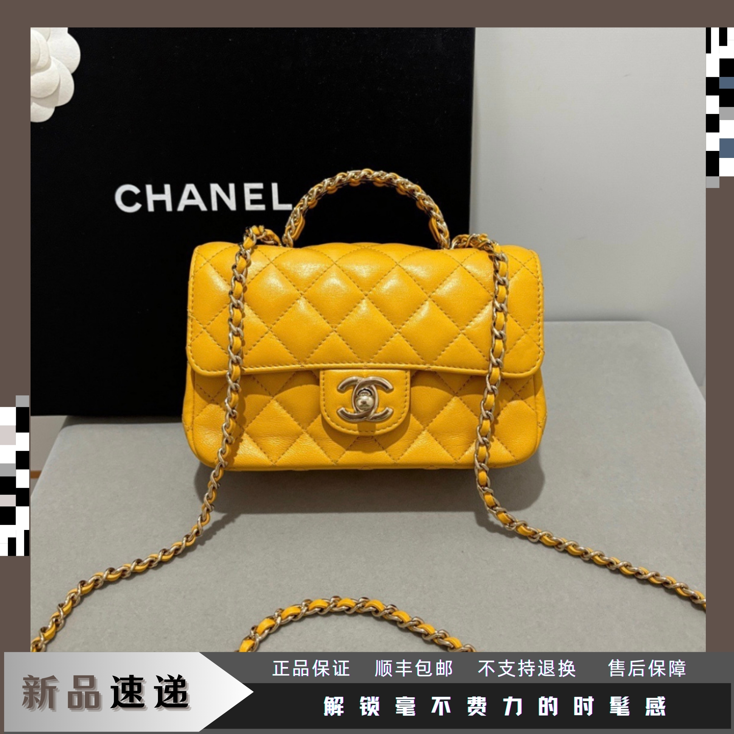 99新 Chanel/香奈儿 東区-姜黄色23A钻手柄大mini斜跨包/15950