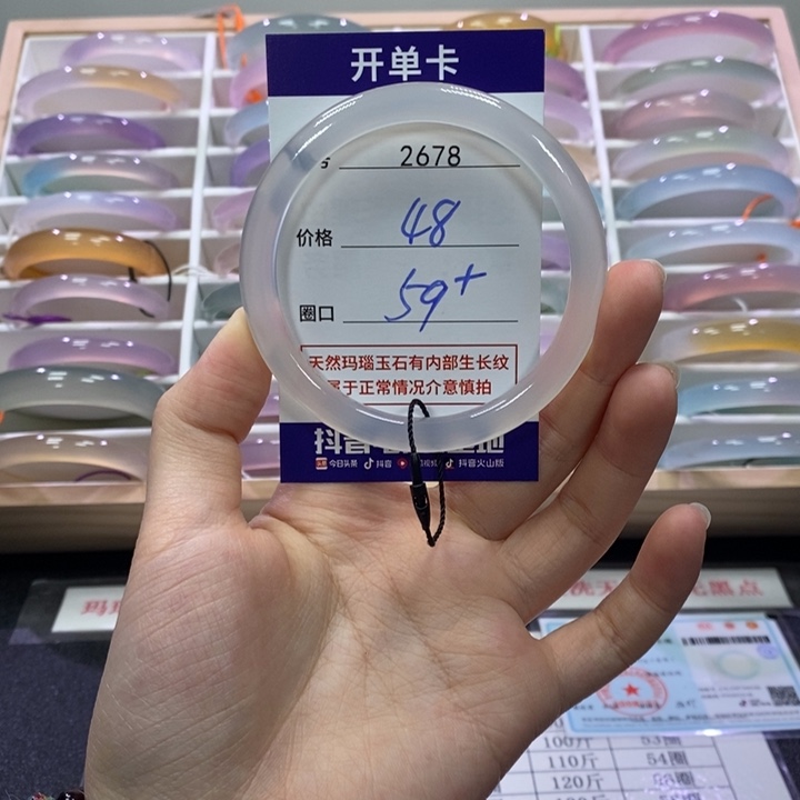 玛瑙/玉髓未镶嵌手镯2678