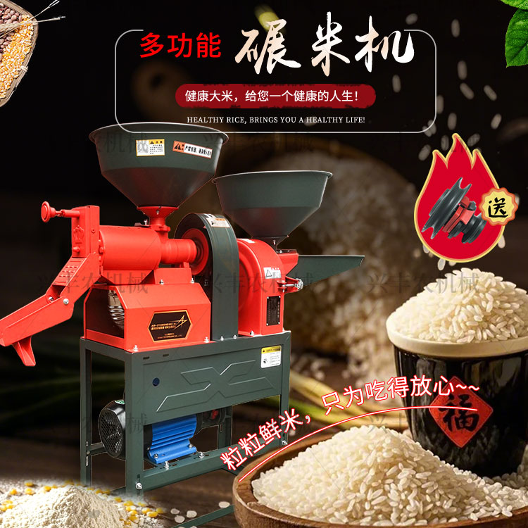 新款多功能全自动厂家直销家用小型农村专用玉米脱皮碾米机打米机