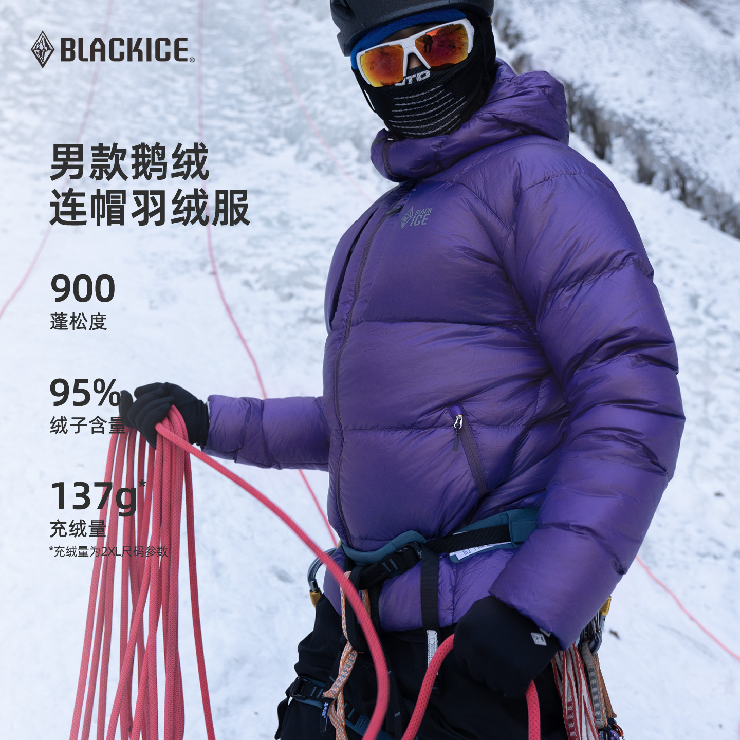 黑冰鹅绒羽绒服男款连帽上衣900蓬95绒户外徒步保暖轻量外套8605