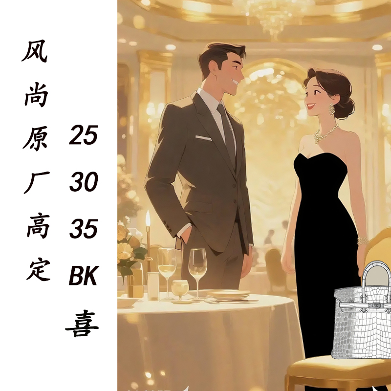 【风尚高定】BK 喜 手提手拿包大气时尚款