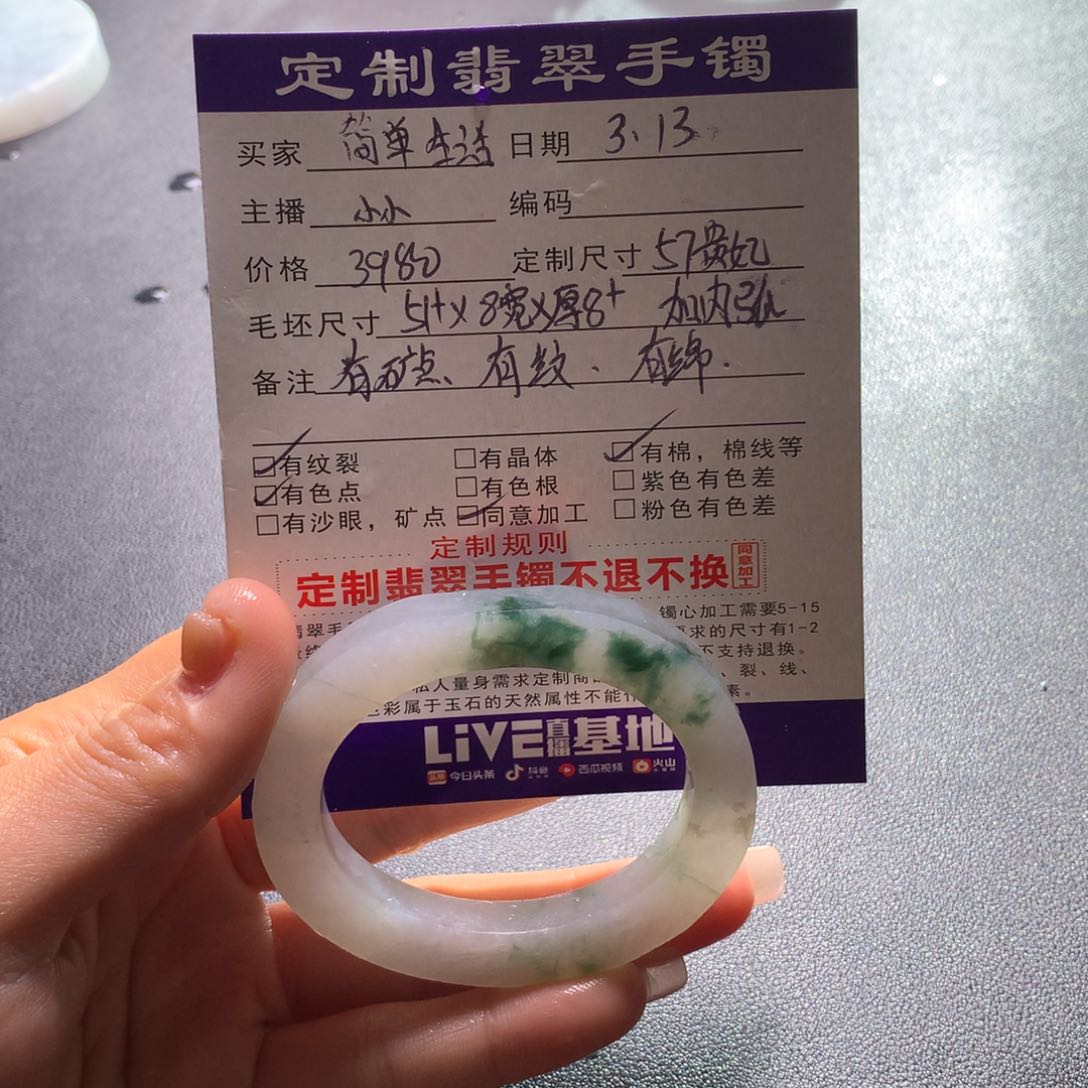 定制翡翠手镯未镶嵌简**活