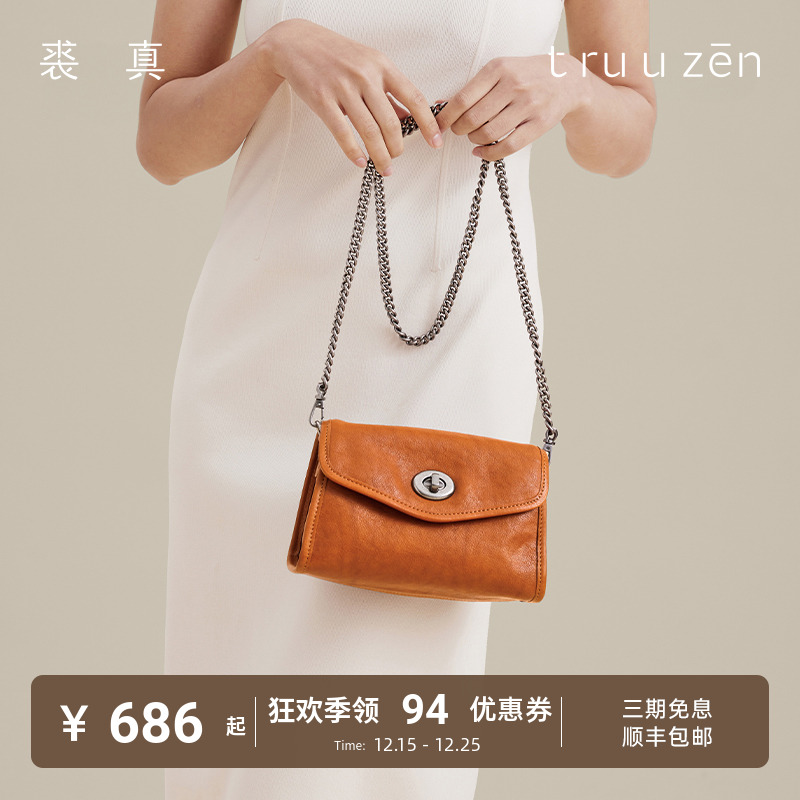 qiuzhen/裘真植鞣牛皮复古休闲百搭链条信封包真皮包包女斜挎小包