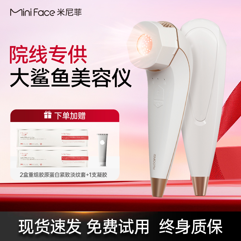 【大鲨鱼】美容仪捡漏12121