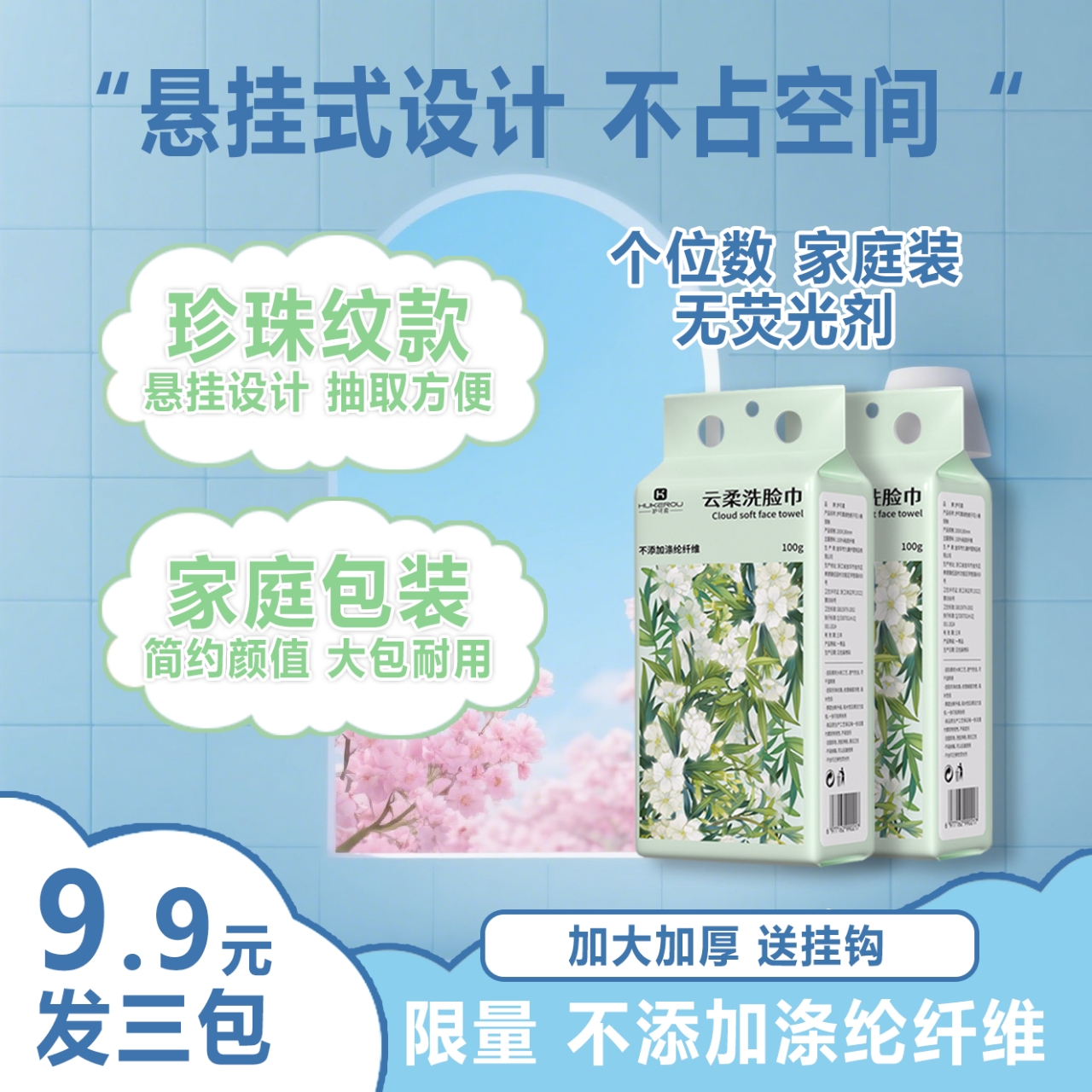 护可柔洗脸巾壁挂式抽取式加大加厚一次性悬挂式擦脸巾旗舰店正品
