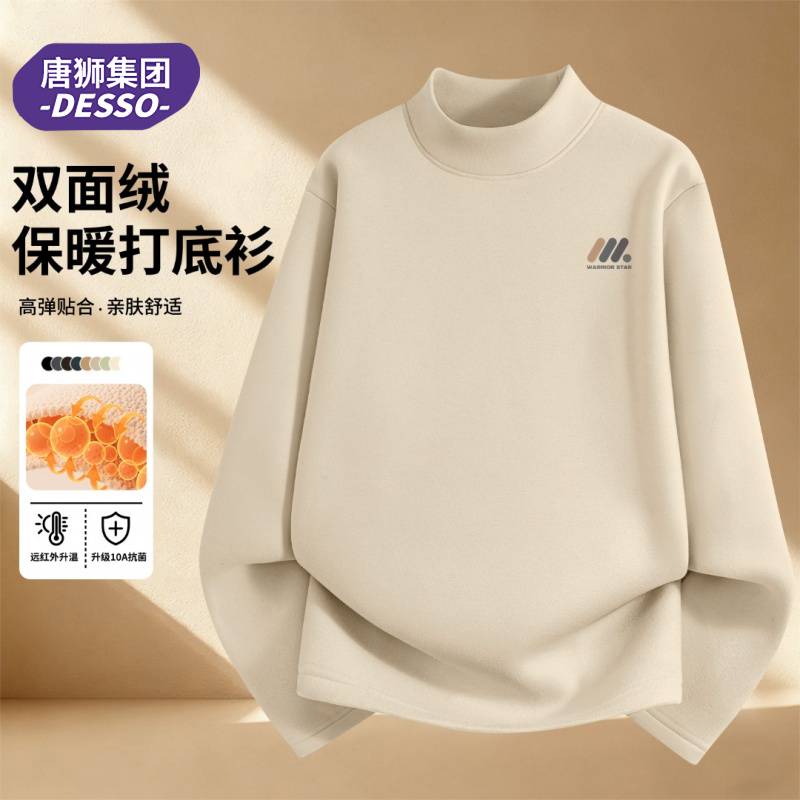 唐狮集团DESSO长袖t恤冬季新款青少年加厚保暖男士德绒打底衫秋衣