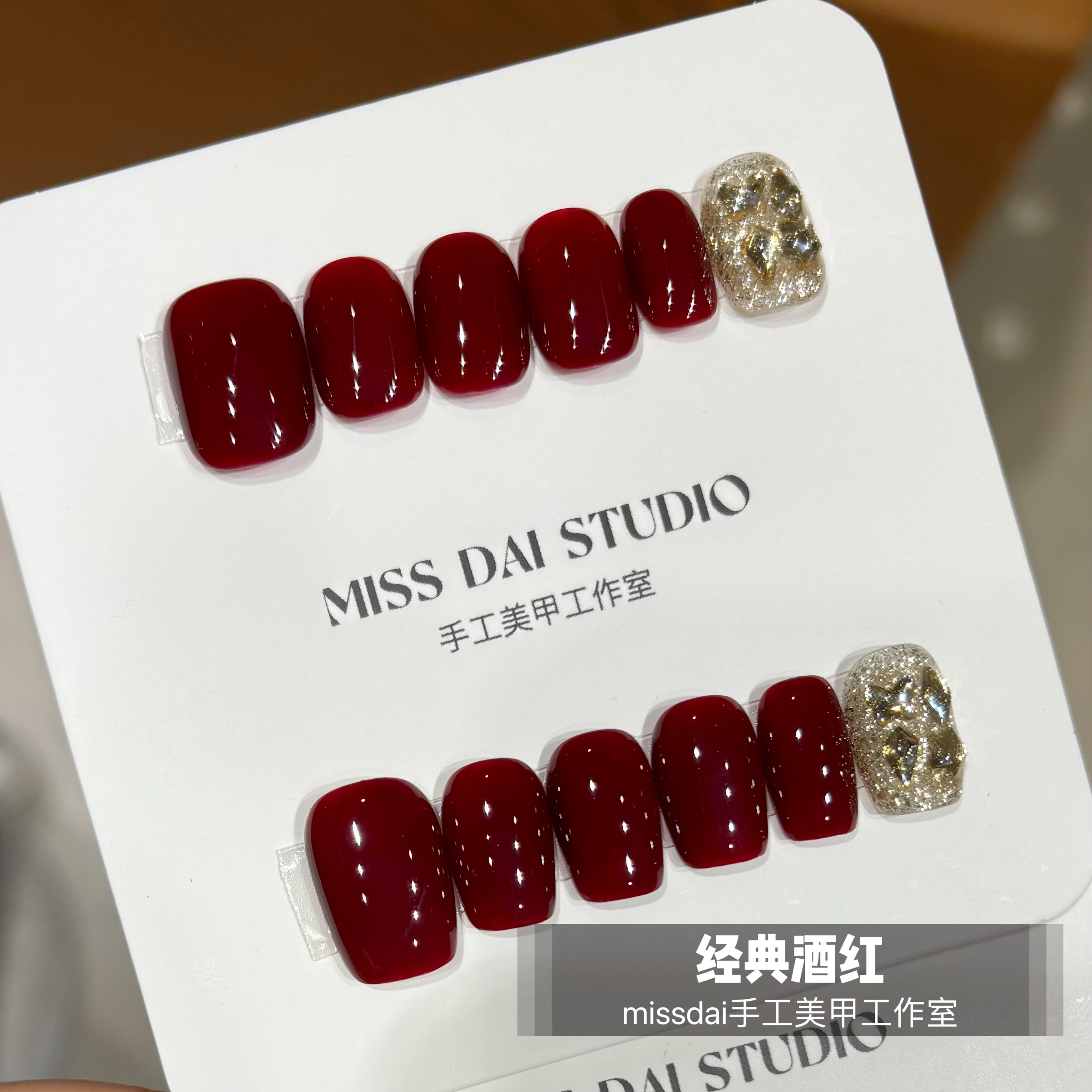 【经典酒红】红色12片秋冬美甲拆卸气质穿戴甲手工满钻显白红色美甲