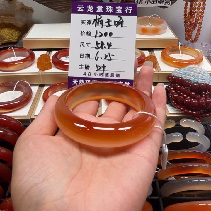 玛瑙/玉髓手镯未镶嵌