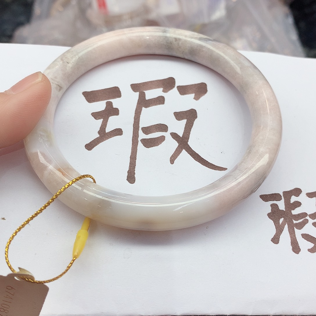 玛瑙/玉髓手镯未镶嵌915（瑕疵6667