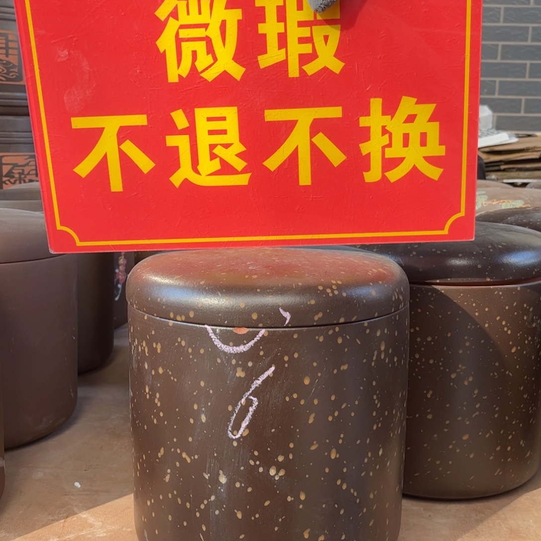 茶叶罐紫砂微瑕不退不换