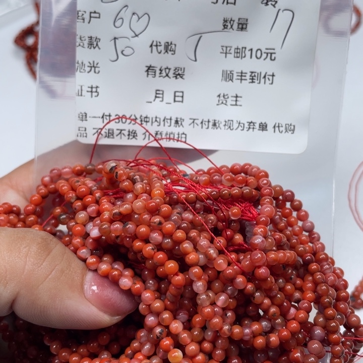 南红玛瑙珠子未镶嵌6**?