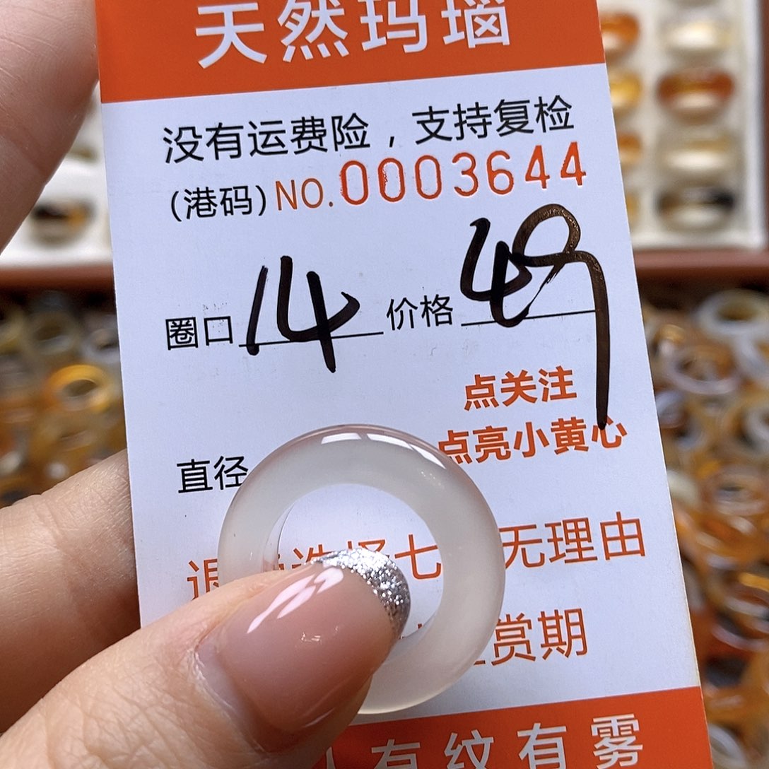 玛瑙/玉髓戒指合金