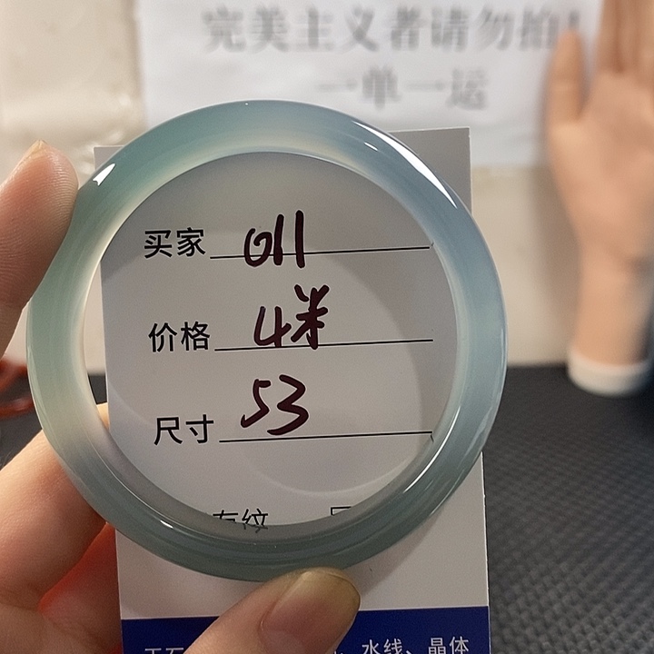 玛瑙/玉髓手镯未镶嵌011