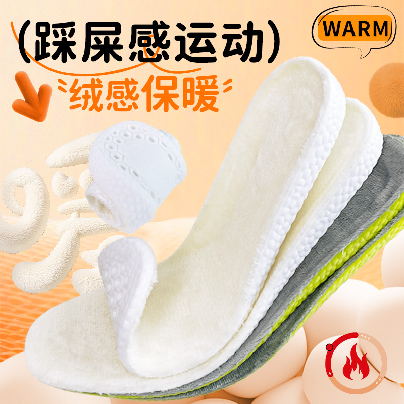 邦尼世家珊瑚绒保暖冬季加绒加厚柔软舒适超软底踩屎感男女防臭垫