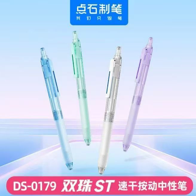 【发4支/不挑笔杆】【点石0179孤品捡漏清仓不挑笔杆黑色0.5mm】