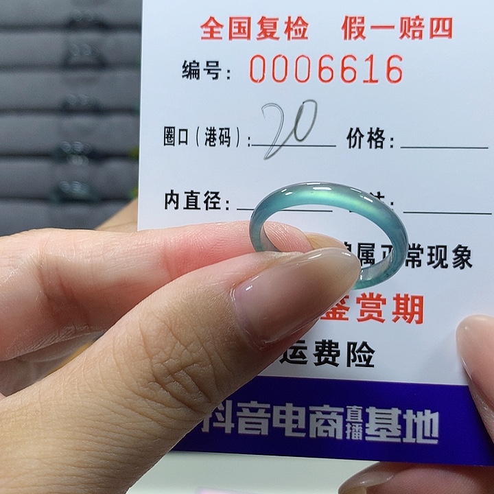 a***n翡翠未镶嵌戒圈6616