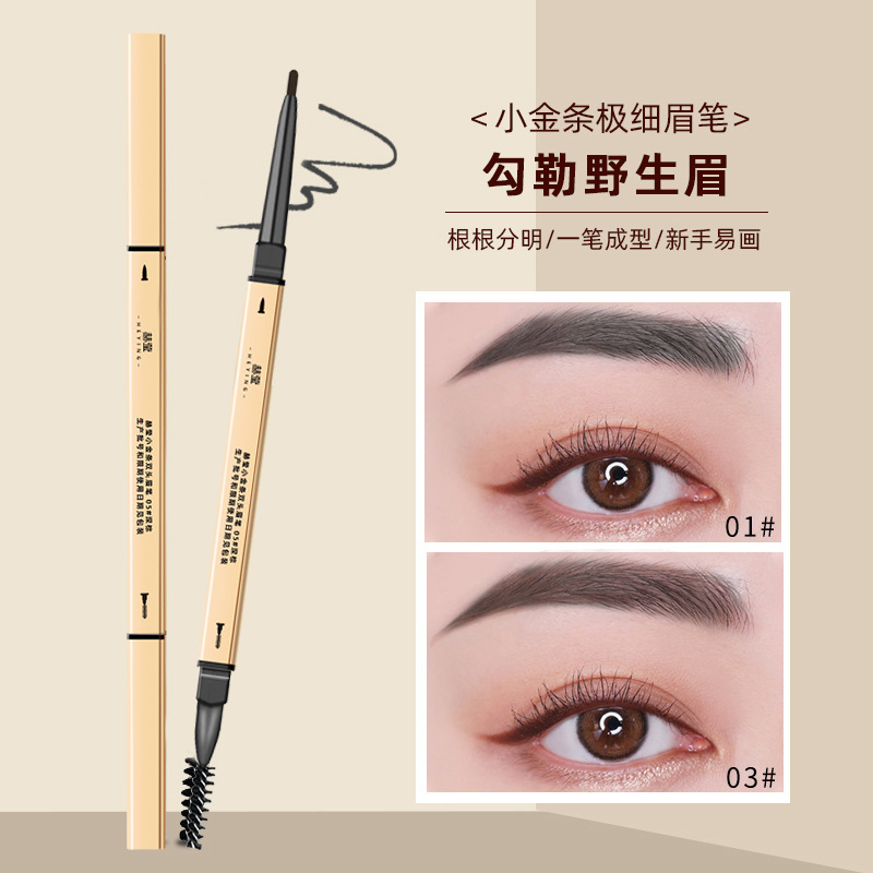 小金条双眉笔防汗新手自然眉立不易脱妆新手彩妆防水学生双头极细