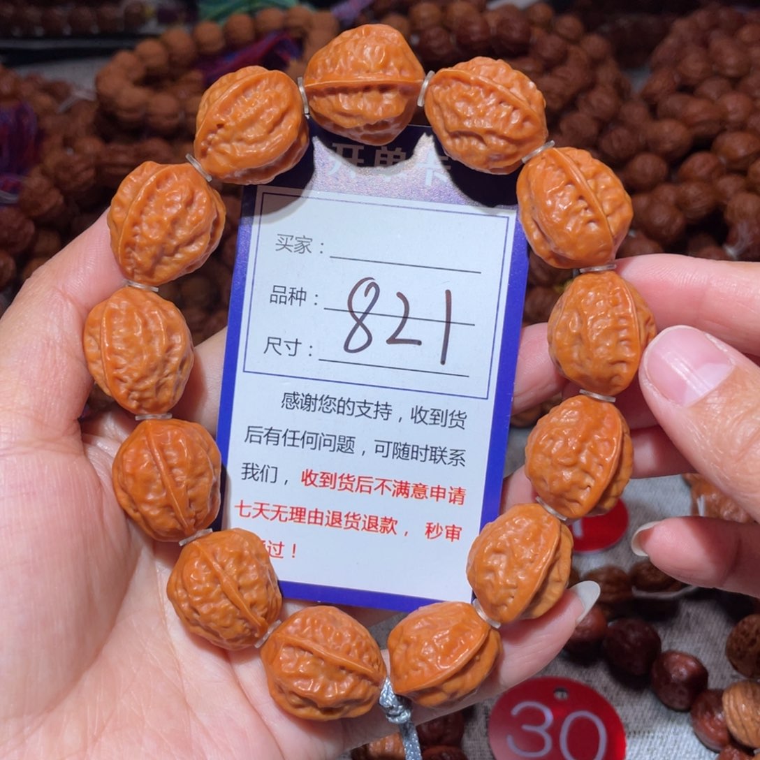 文玩核桃手串821小肉筋龟背2.0