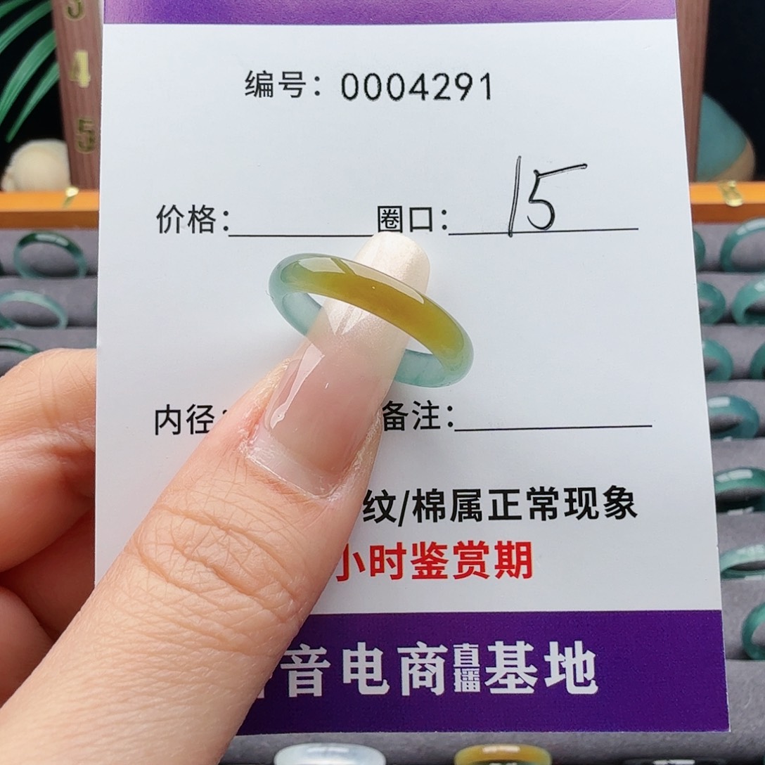 未镶嵌戒指翡翠翡翠