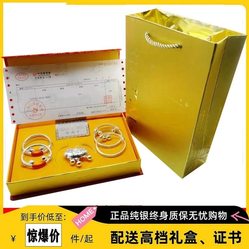 足银手镯 宝宝银手镯999纯银长命锁儿童银锁小孩男女婴儿满月礼物