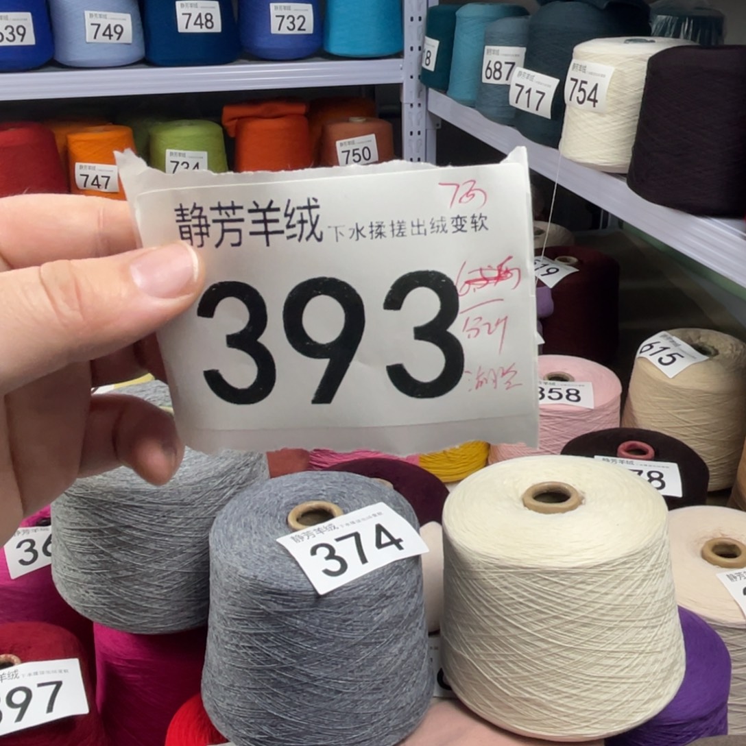 羊绒半两湖蓝差价。 