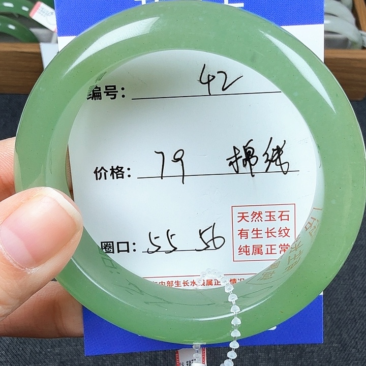 石英质玉手镯未镶嵌