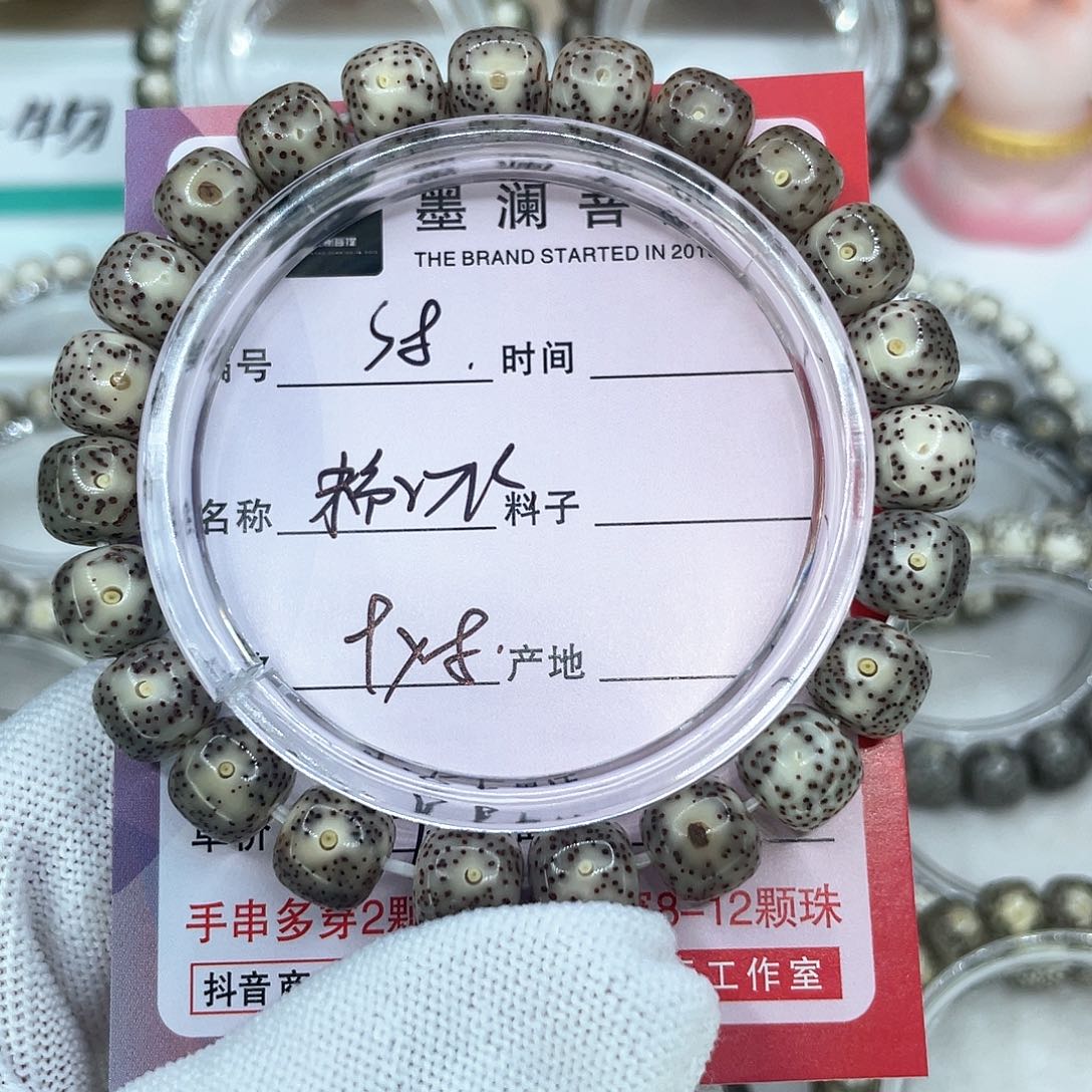 手串星月菩提8粉冰