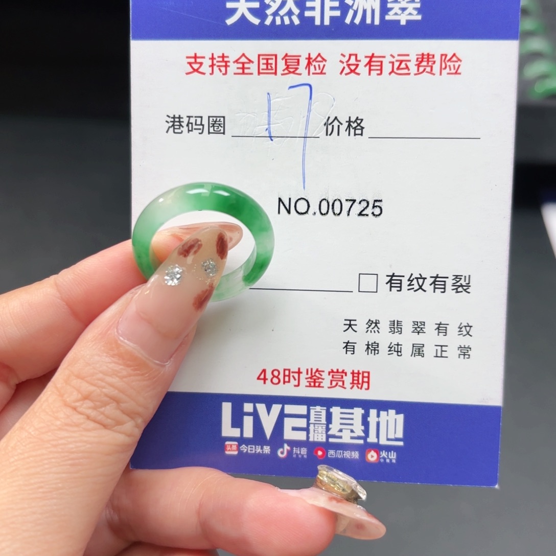 是****石英质玉未镶嵌戒指