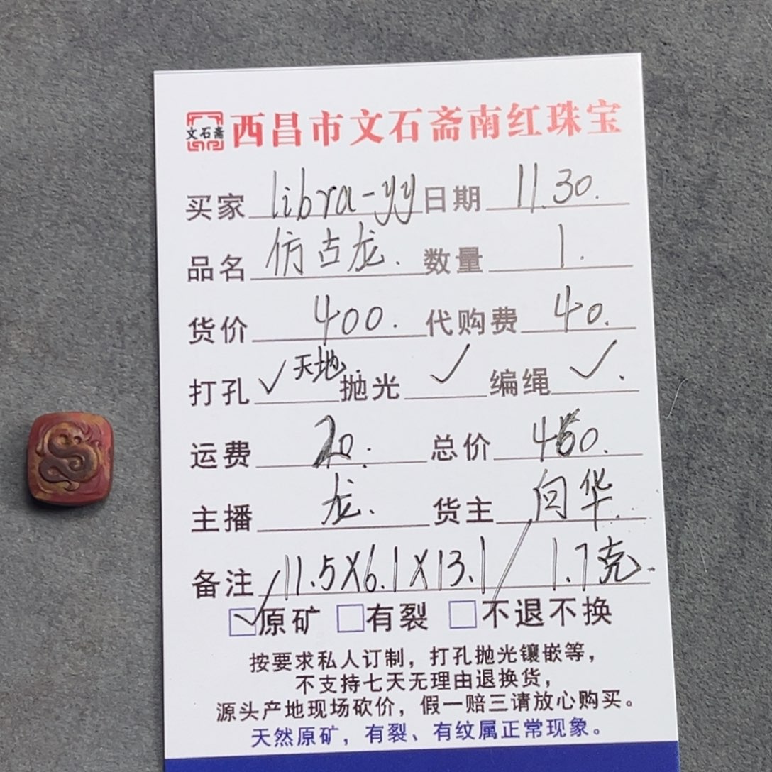 l***y南红玛瑙未镶嵌颈饰