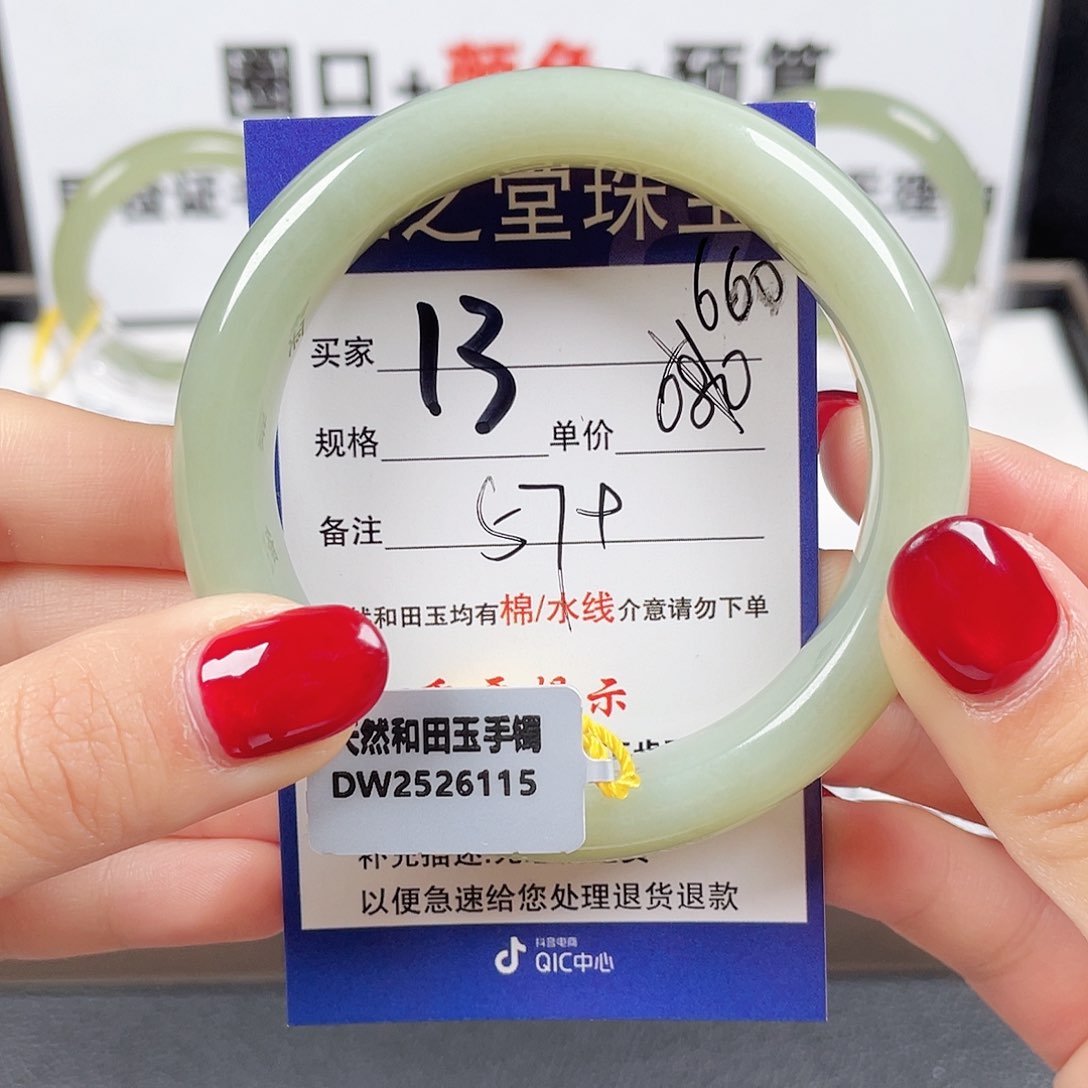 和田玉手镯未镶嵌